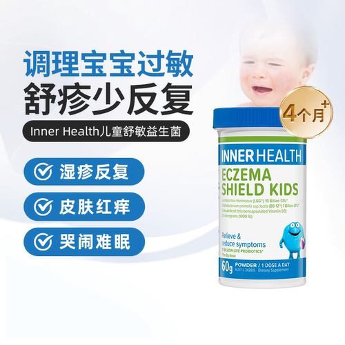 澳洲直邮进口InnerHealth儿童宝宝婴幼儿益生菌粉皮肤舒疹抗敏60g