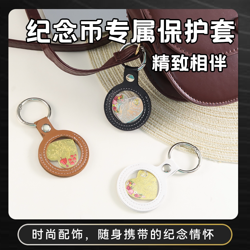2026新款金属纪念币收纳袋便携硬币收藏袋钥匙扣多色硬币袋包配件