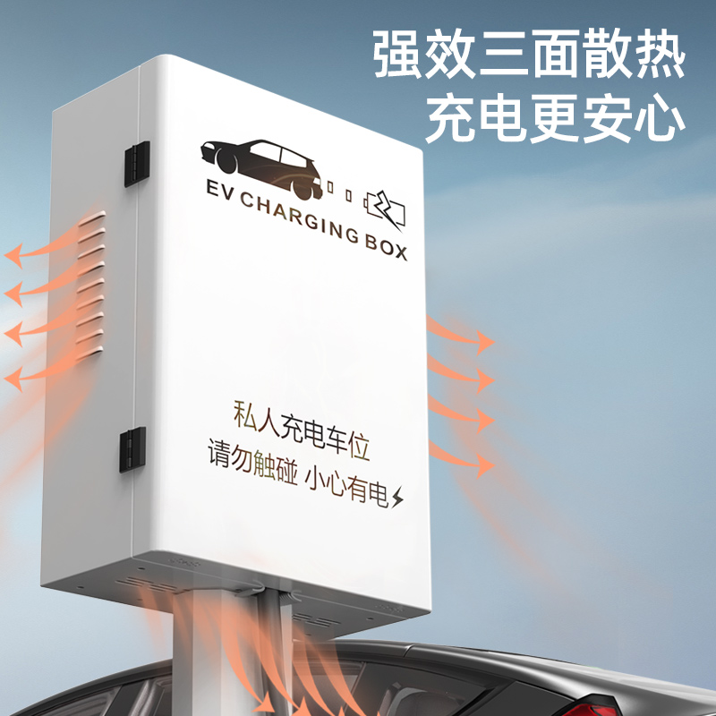 【新款设计】比亚迪充电桩保护箱新能源汽车户外专用立柱式配电箱