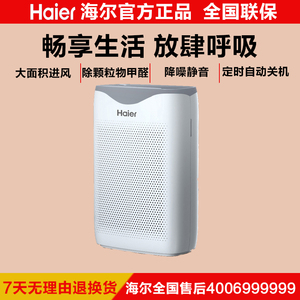 海尔KJ203F-HCA家用空气净化器室内除甲醛去异味层层净化正品包邮