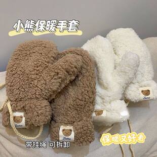 可爱小熊毛绒挂脖手套女冬季 骑车连指保暖加厚加绒骑行棉手套冬天