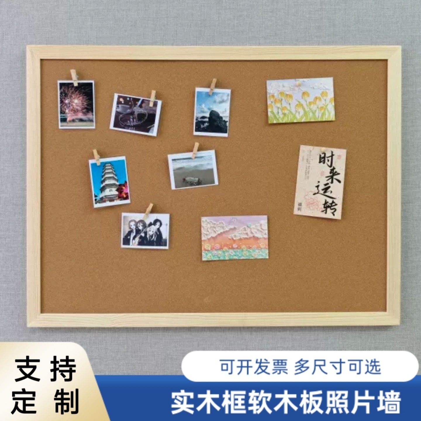 软木板照片墙水松板松木框公告栏展示墙板留言板幼儿园主题墙定制