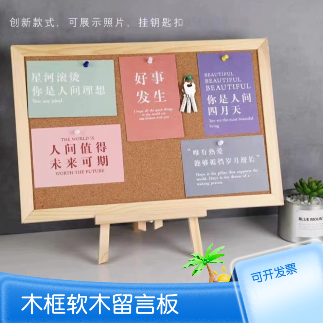 软木板照片墙实木框办公墙家用挂式留言板商用记事板图钉板背景墙