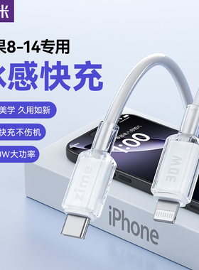 适用苹果14冰透数据线iPhone13充电线13ProMax手机12冲电线USB车载短款PD30快充加长iPad平板充电器线20W套装