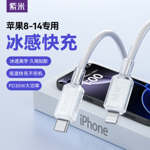 适用苹果14冰透数据线iPhone13充电线13ProMax手机12冲电线USB车载短款 PD30快充加长iPad平板充电器线20W套装