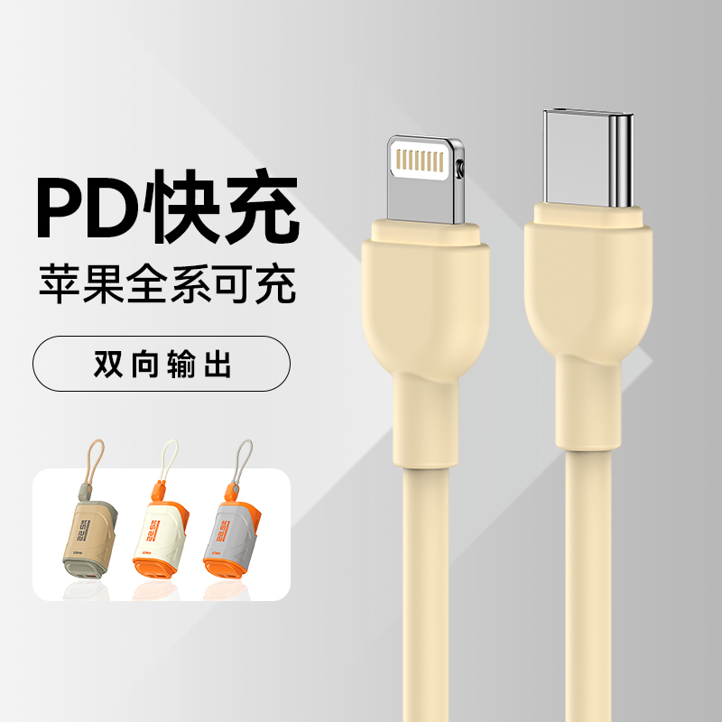 适用于苹果16/15/14手机数据线