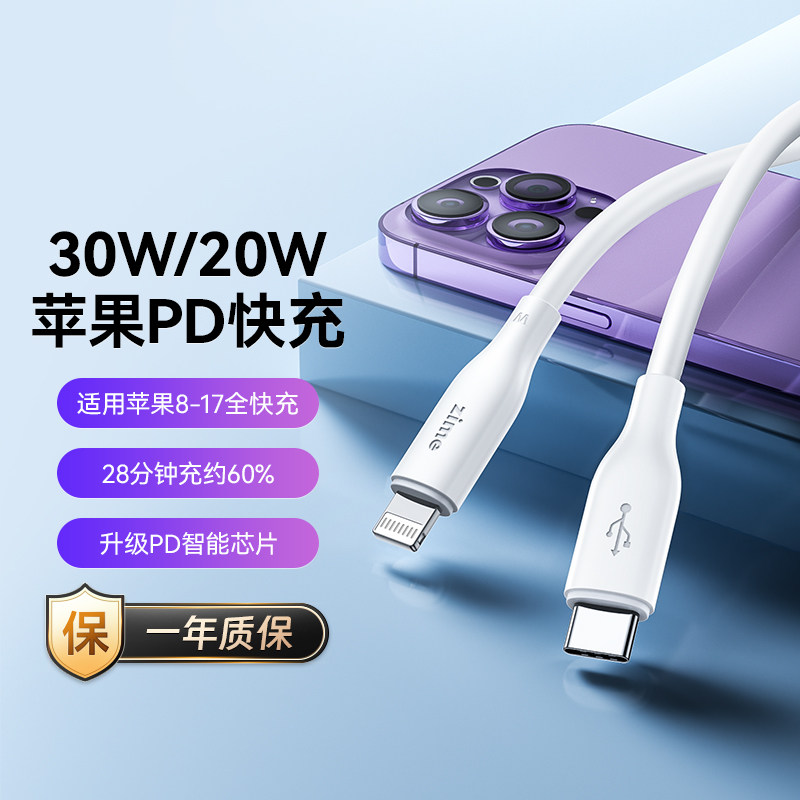 适用苹果14数据线iPhone17充电线13ProMax手机16冲电线USB车载短款PD快充15XR加长iPad平板12充电器线20W一套