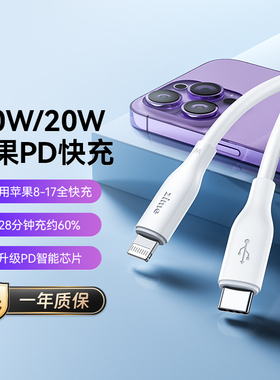 适用苹果14数据线iPhone17充电线13ProMax手机16冲电线USB车载短款PD快充15XR加长iPad平板12充电器线20W一套