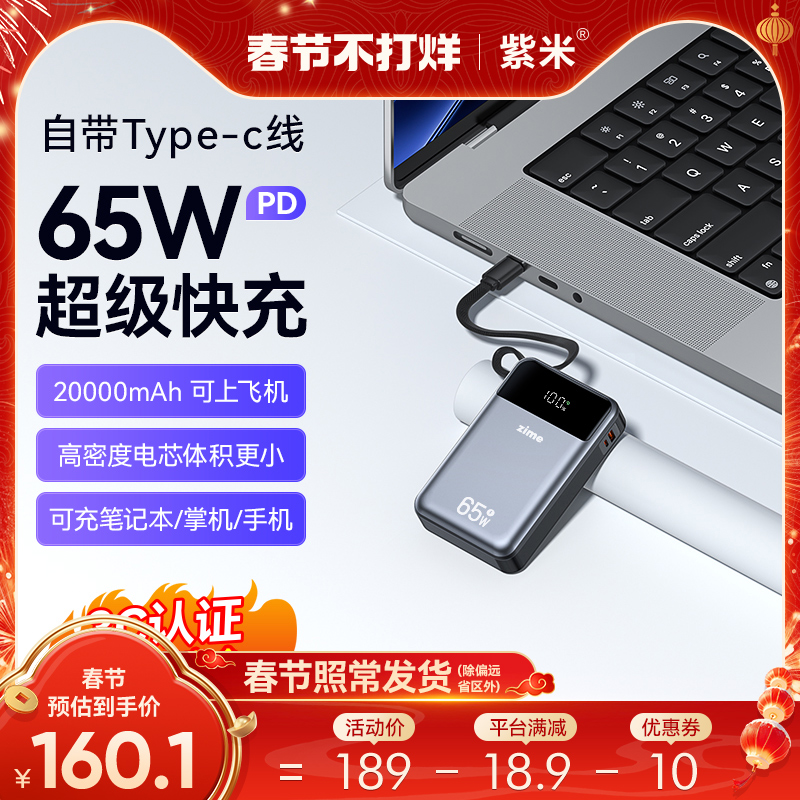 65Wʳ籦20000ԴPDûΪСƻiPadʼǱSwitchϷƶԴʵ855Ԫ,ۺ171/