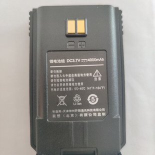 type 电池USB c接口对讲机原配专业电池 正品 联想CL229对讲机原装