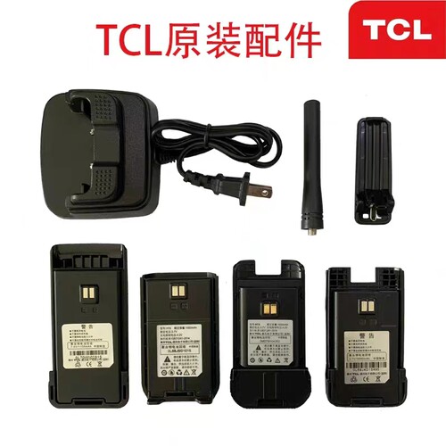 TCL各种型号对讲机原装天线