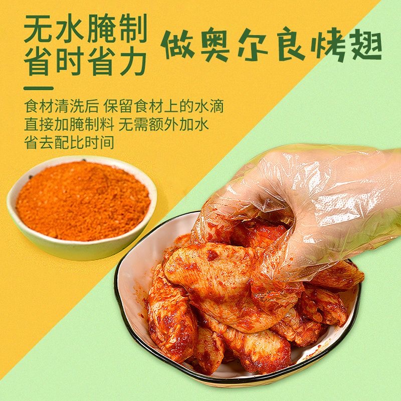 减肥餐食品减脂酱料儿童无添加剂无糖奥尔良烤翅腌料不辣蜜汁味烤鸡翅烧烤调味料低卡伴侣自律人群用健康调味网红解馋居家味道好​