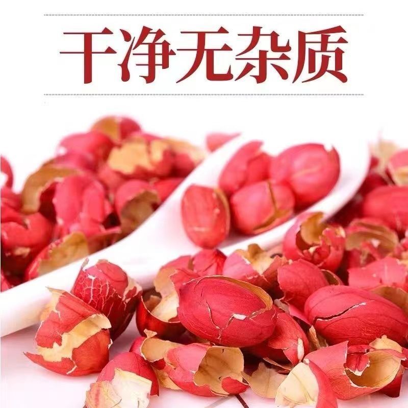 正品红皮花生衣哺乳粉红外衣花生皮花生衣红皮补血贫血提升血小板