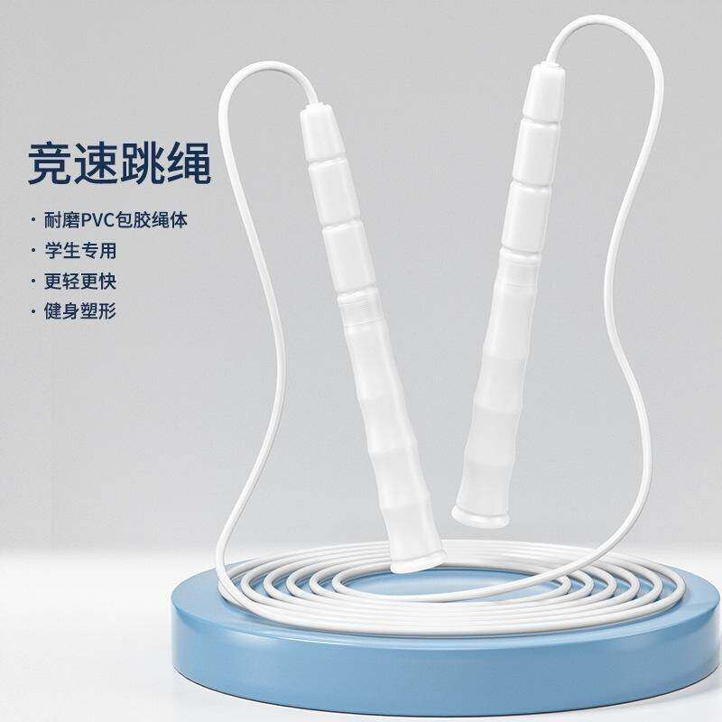 竞速跳绳儿童小学生专用pvc白胶绳不打结轻便可调节成人花样跳绳
