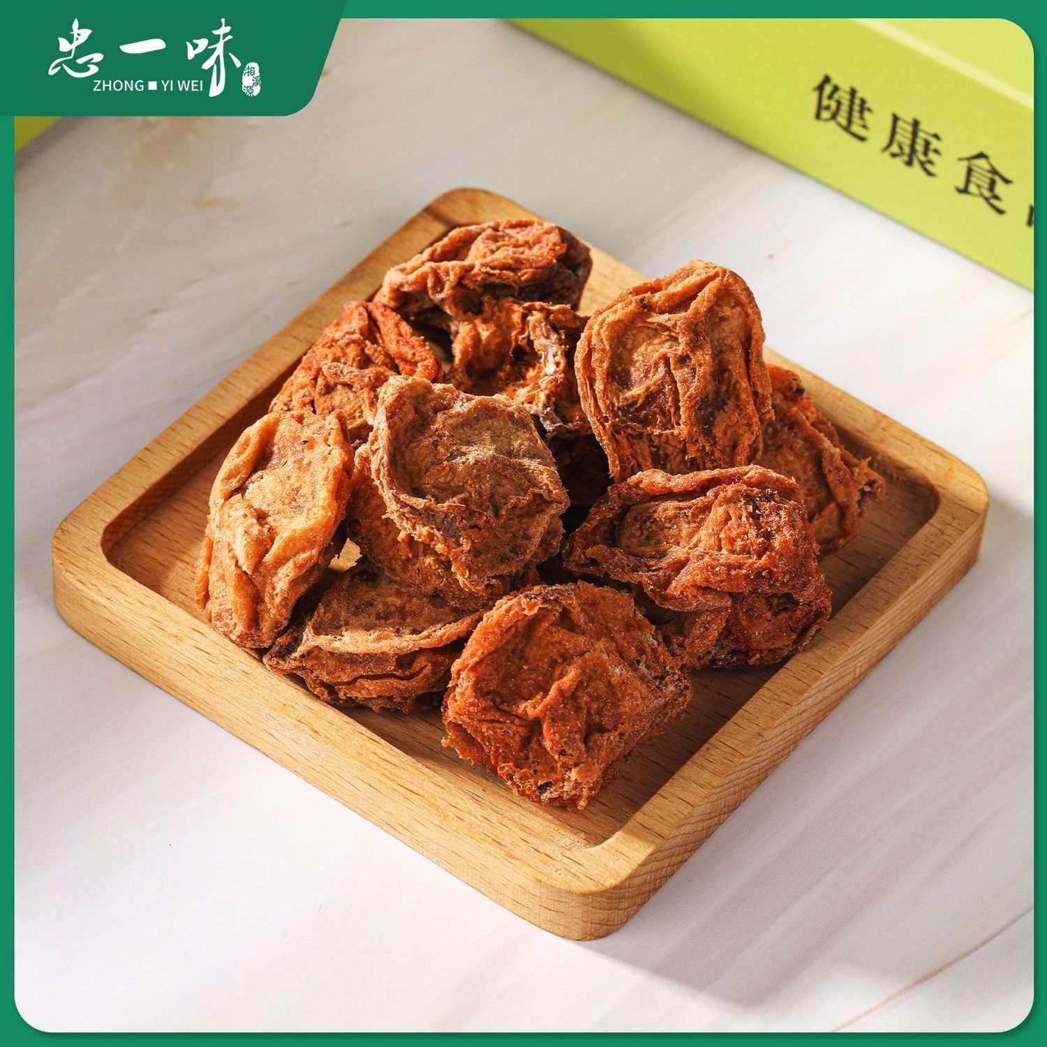 忠一味无糖话梅干九制酸梅0糖小吃网红无糖梅子零食
