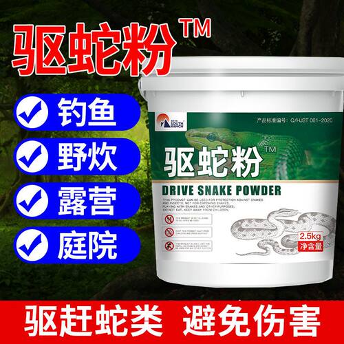 驱蛇粉驱蛇虫用品家室内外庭院驱蛇露营户外钓鱼垂钓常备驱蛇常备