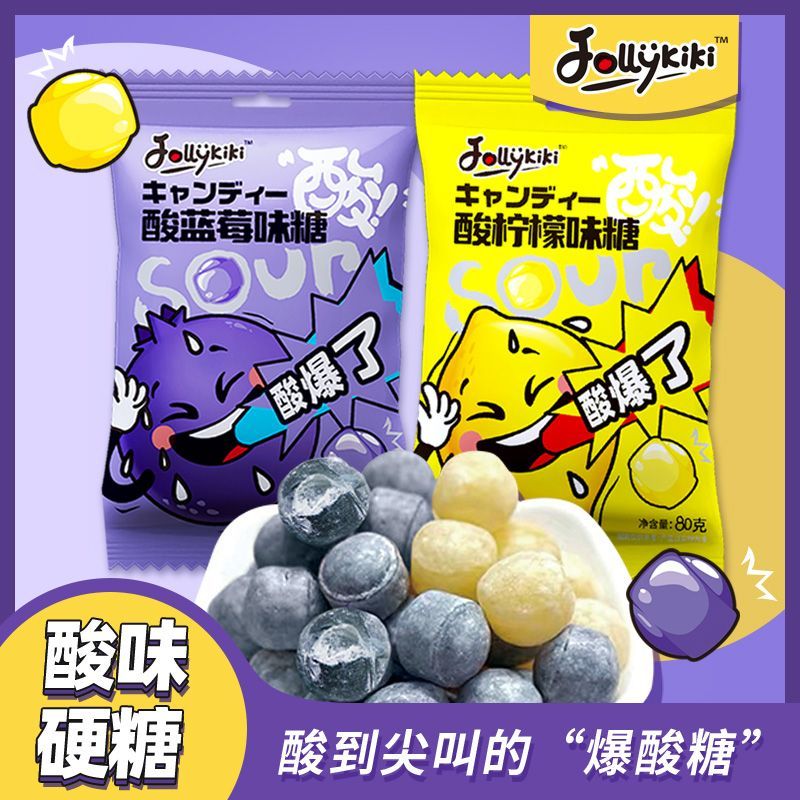 爆酸糖酸到尖叫柠檬味酸糖整蛊恶搞变态酸酸粉糖上课犯困酸糖糖果