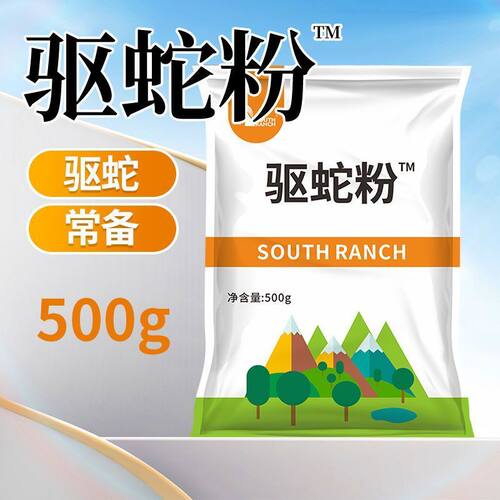 驱蛇粉家用驱蛇虫用品室内外驱赶蛇类庭院户外钓鱼垂钓驱蛇常备品