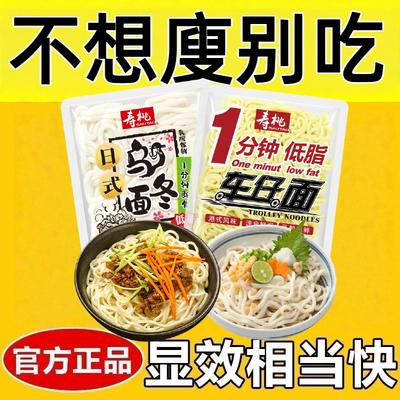 减肥主食代餐低脂低卡低热量无糖无添加剂0反式脂肪酸非油炸方便面速食捞面车仔乌冬面30包酱料拌网红办公室宿舍健身轻食饱腹食品