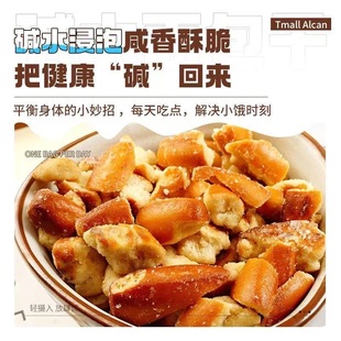 碱水面包无糖低脂减肥低卡低热量无糖0反式脂肪酸非油炸面包丁咸香干脆海盐焦糖碱水干年货小吃女神休闲轻食办公室宿舍解馋小零食