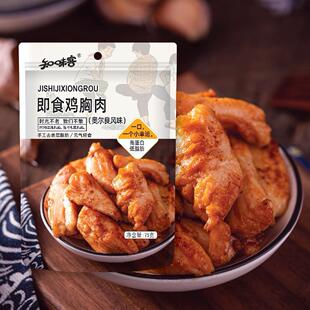 减肥解馋小零食低脂低卡低热量无添加剂0反式脂肪酸无糖适合减脂期代餐食物75克即食鸡胸肉元气轻食酱卤高蛋白休闲营养代餐低负担