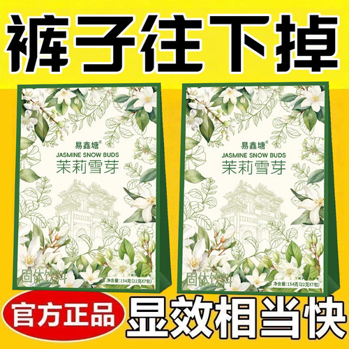 女士减肥专用减肥茶0脂肪0卡无糖茉莉雪芽亳州花茶霸王茶姬速溶奶茶栀香乌龙桂馥兰香网红爆款女神办公室下午茶夏季清凉健康饮料