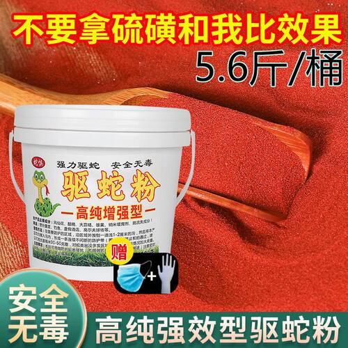 雄簧驱蛇粉硫簧防蛇家用长效露营野钓防雨颗粒室内驱虫药蜈蚣蝎子