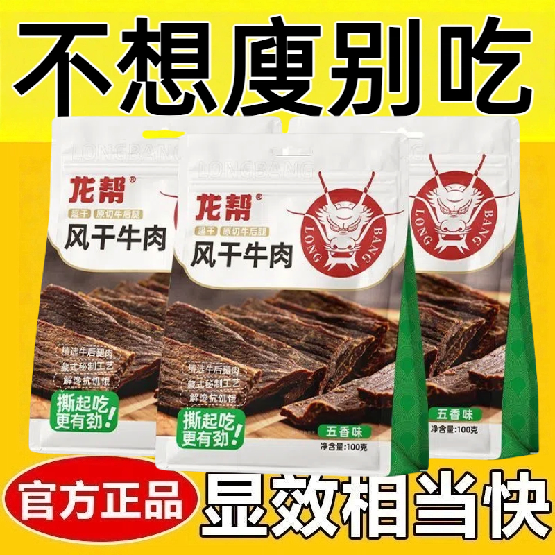 牛肉减脂减肥餐0脂肪开袋即食0卡无添加剂内蒙古手撕牛肉干风干牛肉特产低脂高蛋白独立小包装网红女神休闲健身自律轻食代餐低负担