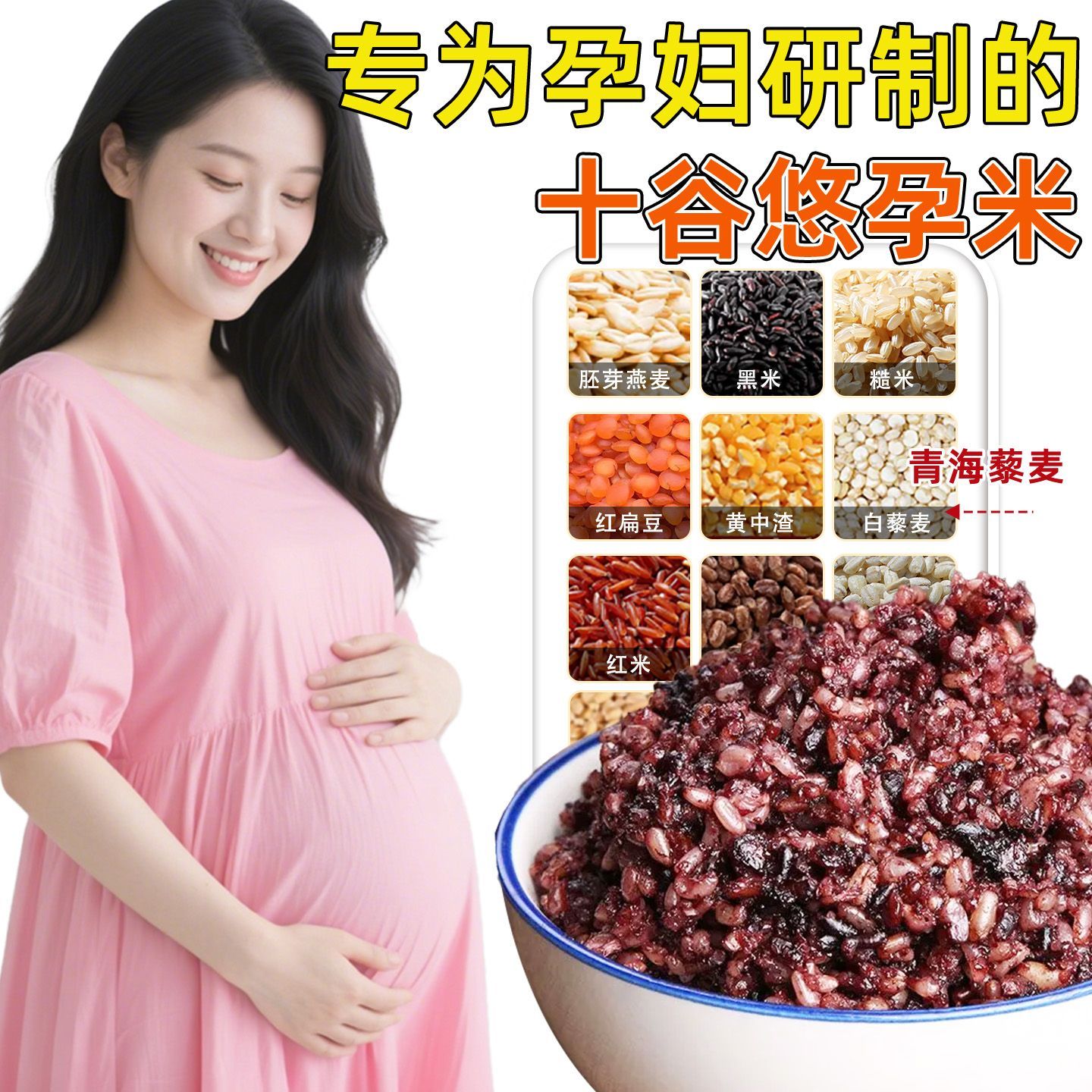 糙米粗粮主食米饭伴侣五谷杂粮糙米饭组合混合杂米糙米饭10谷物