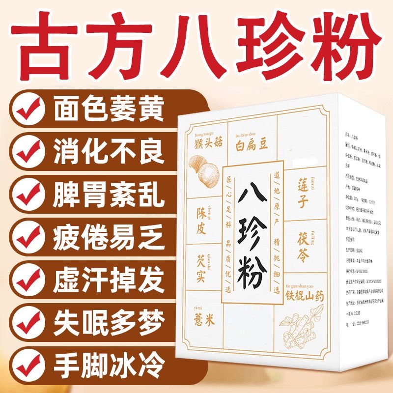 代餐粉五谷杂粮0脂肪0卡无糖糖人专用主食八珍粉健脾养胃粉中老年学生孕妇早餐饱腹感冲调谷物养生免煮食品女神休闲轻食休闲冲饮品