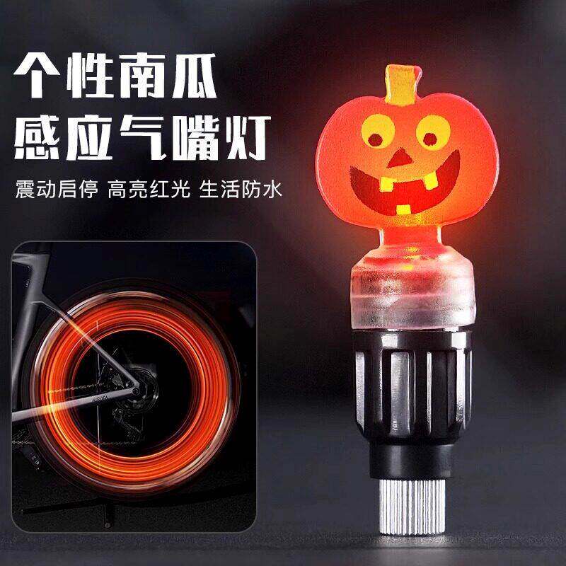 自行车发光轮灯万圣节南瓜气门灯山地公路车风火轮灯辐条灯气嘴灯