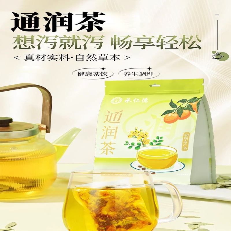 减肥茶刮油茶去湿气排油通润茶番泻叶莱菔子火麻仁枳实养护脾胃清热去火茶润肠通便养生茶配方适合上班族熬夜后网红推荐提高代谢​
