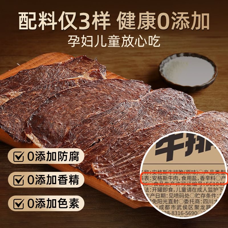 牛肉减脂减肥餐0脂肪开袋即食适合减脂期代餐食物0卡无添加剂风干牛脆片牛肉干薄脆香脆牛肉片牛排脆营养高蛋白香辣牛脆低负担零食