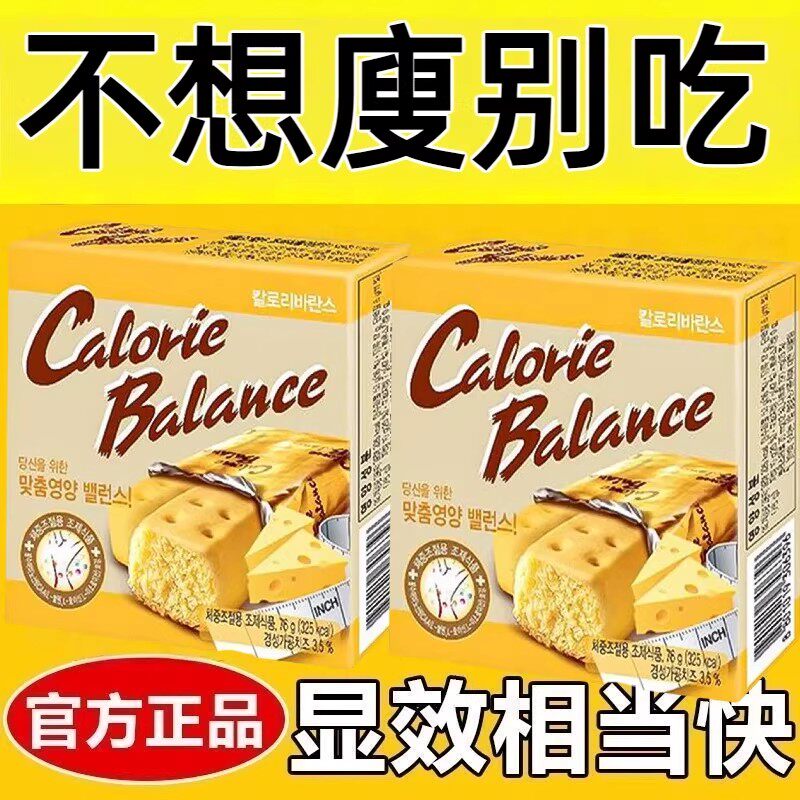 减脂期解馋小零食低脂低卡无糖适合代餐食物韩国进口奶酪味压缩饼干76g芝士高能量早餐营养轻食代餐饱腹网红居家宿舍追剧饱腹