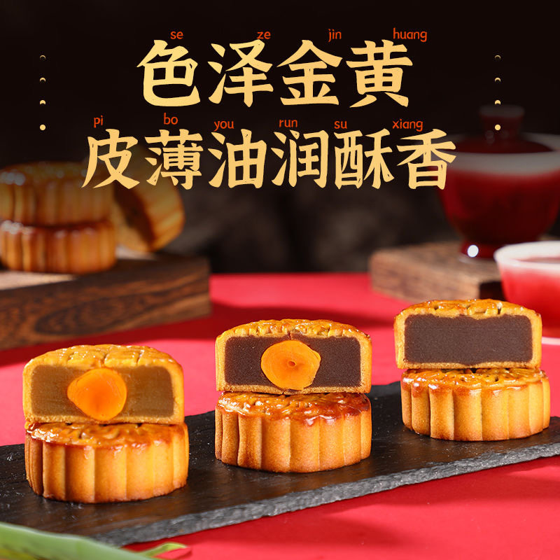 减肥解馋小零食低脂低卡低负担无糖无添加剂0反式脂肪酸糖人专用主食代餐中秋月饼礼盒装广式桃山皮流心蛋黄豆沙送礼糕点健康食品