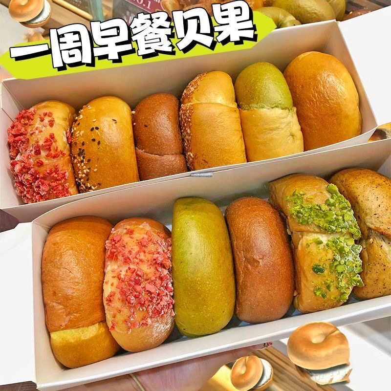 全麦夹心贝果面包无糖无油减肥餐0脂肪0热量代餐主食低脂饱腹夹心全麦贝果面包欧包营养早餐代餐速食无蔗糖健身学生小零食
