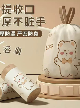 家用抽绳手提式垃圾袋加厚特厚蓝兔大号厨房宿舍印花卡通塑料袋