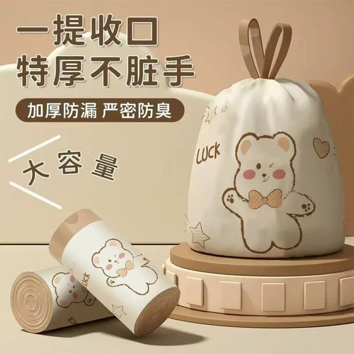 家用抽绳手提式垃圾袋加厚特厚蓝兔大号厨房宿舍印花卡通塑料袋