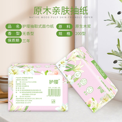 60包母婴加厚家用纸巾实惠装擦手纸餐巾纸抽纸面巾纸批发