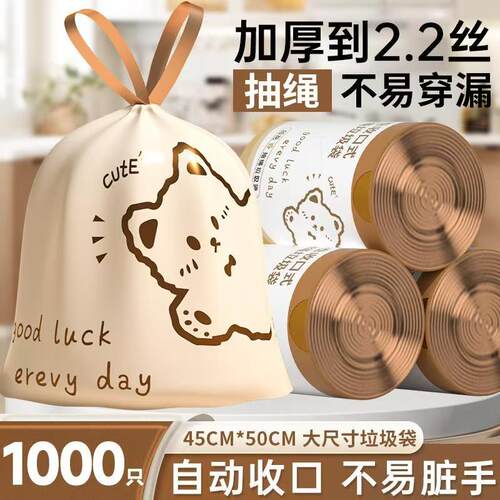 印花可爱小兔垃圾袋手提式家用垃圾袋超大容量加厚防漏清洁袋s