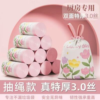 香氛垃圾袋驱蚊印花家用抽绳款式厨房专用拉绳垃圾袋子加厚手提式