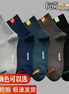 【5双运动袜】7A抗菌防臭新疆棉