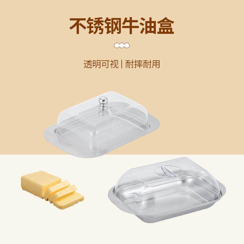 工厂现货不锈钢牛油盒点心芝士奶酪面包糕点创意带盖黄油收纳盒
