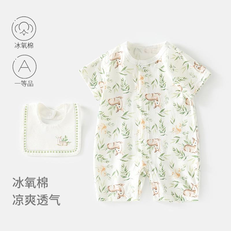 婴儿短袖连体衣宝宝夏季冰氧棉薄款爬服婴幼儿空调服哈衣送围嘴