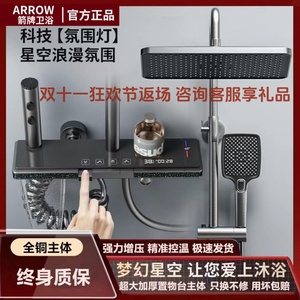 箭牌卫浴全铜淋浴数显恒温花洒套装家用卫生间浴室淋浴器增压喷头
