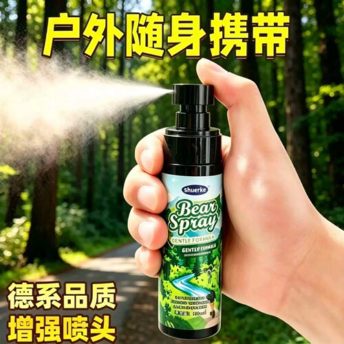 辣椒素喷射女生户外驱赶防护便携专用徒步防熊旅行探险森林野外