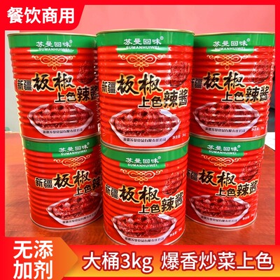 苏曼辣椒餐饮大桶3kg炒菜酱