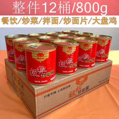 疆小朵板椒炒菜酱不辣炒菜颜色好