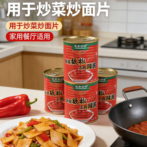 苏曼回味板椒酱800g商用款餐饮拌面拉面炒面片烧烤大盘鸡上色不辣