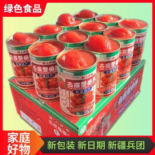 新疆去皮整番茄罐头425g